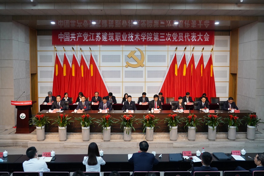 中国共产党江苏WePoker德州技术学院...